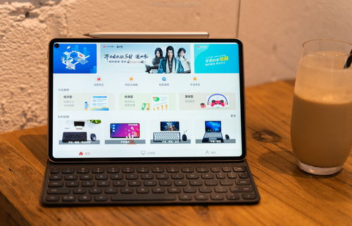 華為MatePad Pro 5G體驗 5G如何重塑平板生產(chǎn)力和計算機應用
