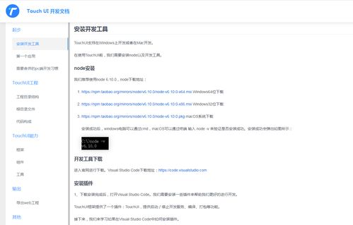 如何在vs code中開發微信小程序