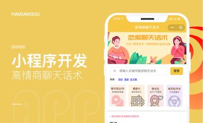 需要專業開發做微信小程序