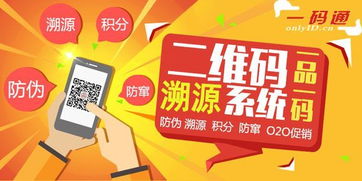 小程序二維碼溯源系統(tǒng)