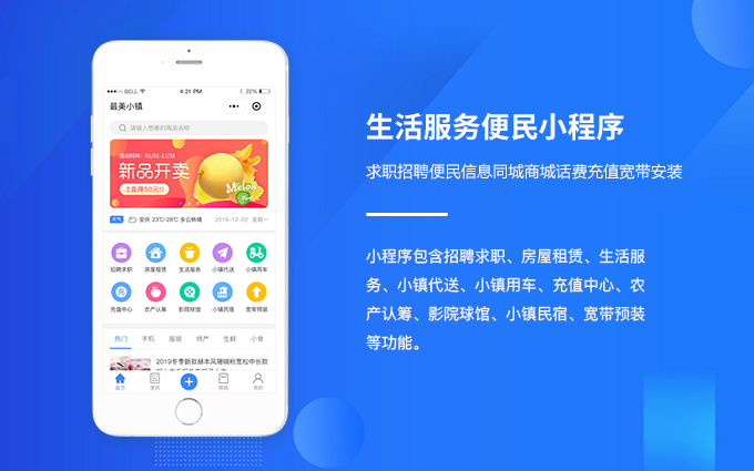 生活app預約系統家政服務維修美容同城信息搬家小程序開發(fā)定制作